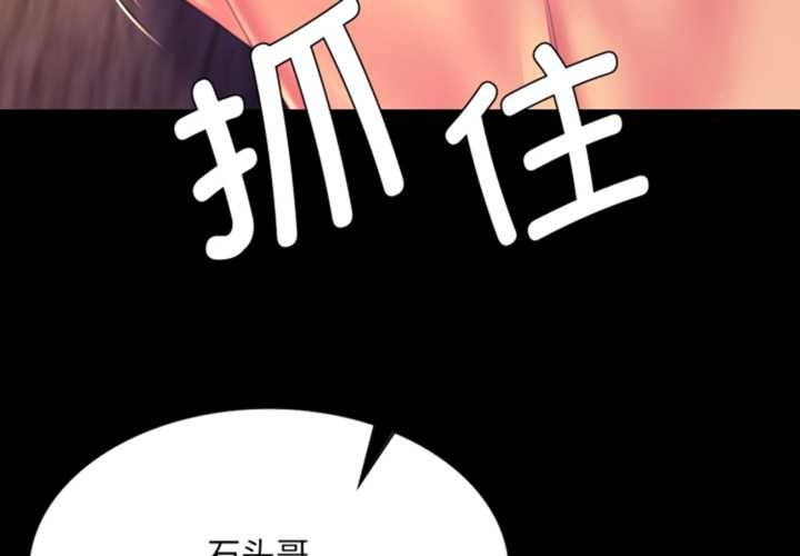 《小姐》漫画 第78話