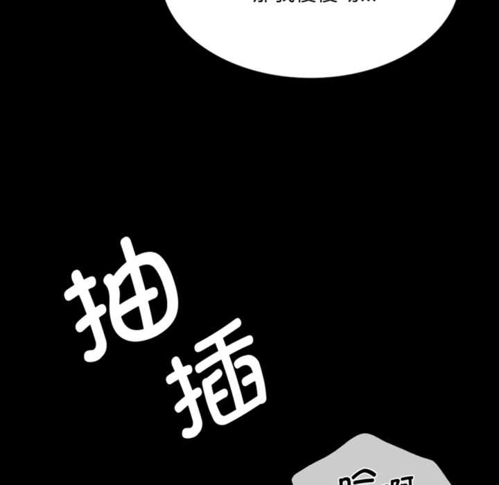 《小姐》漫画 第78話