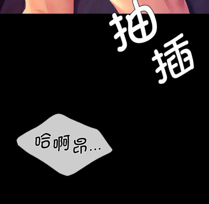 《小姐》漫画 第78話