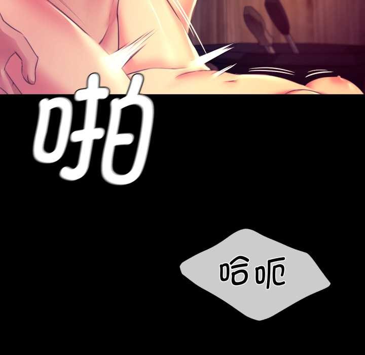 《小姐》漫画 第78話