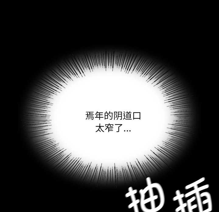 《小姐》漫画 第78話