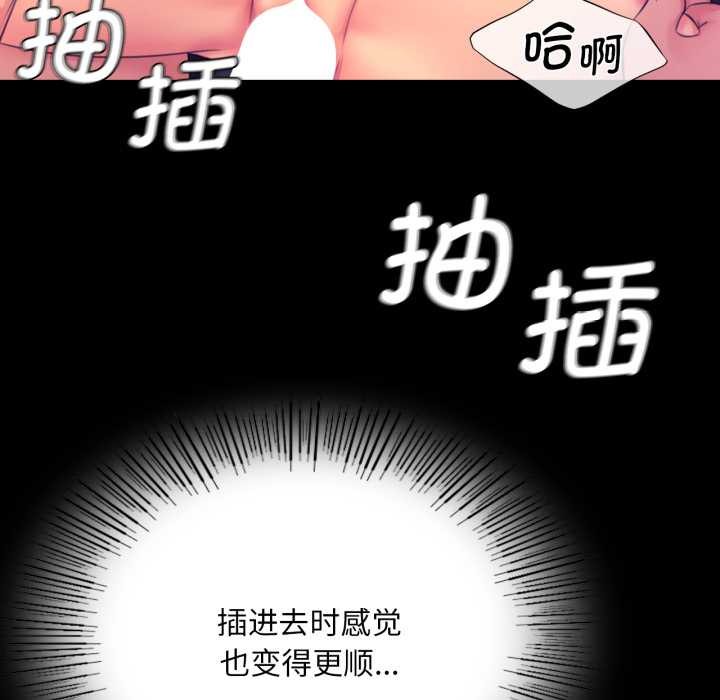 《小姐》漫画 第78話