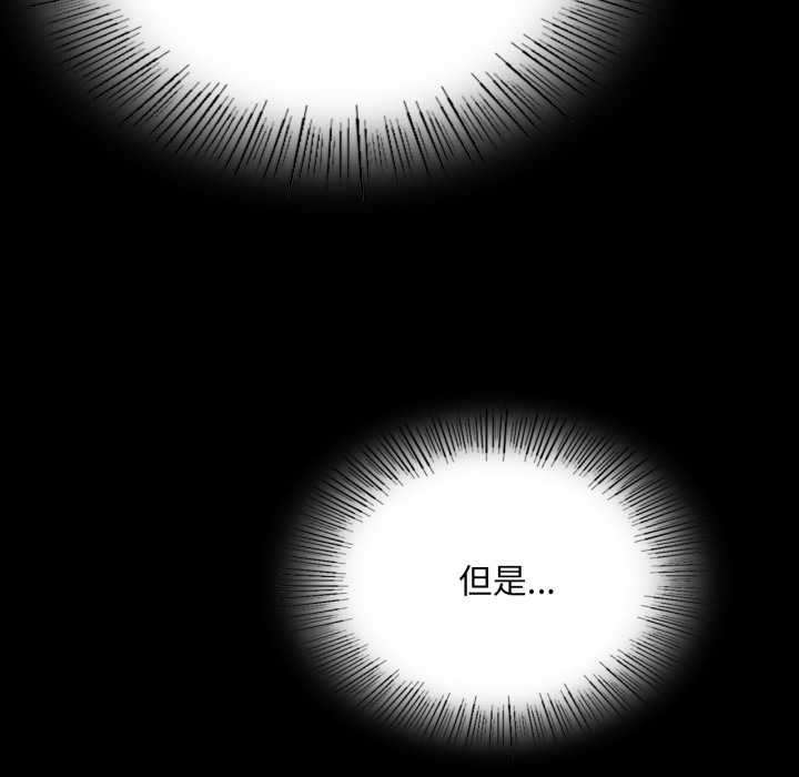 《小姐》漫画 第78話