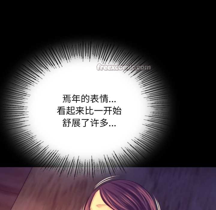 《小姐》漫画 第78話