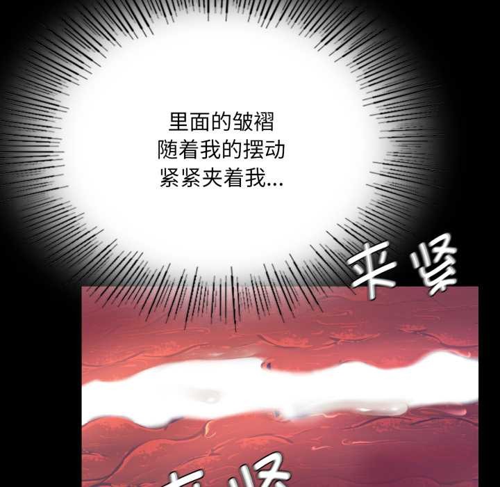 《小姐》漫画 第78話