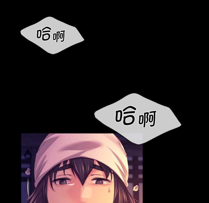 《小姐》漫画 第78話