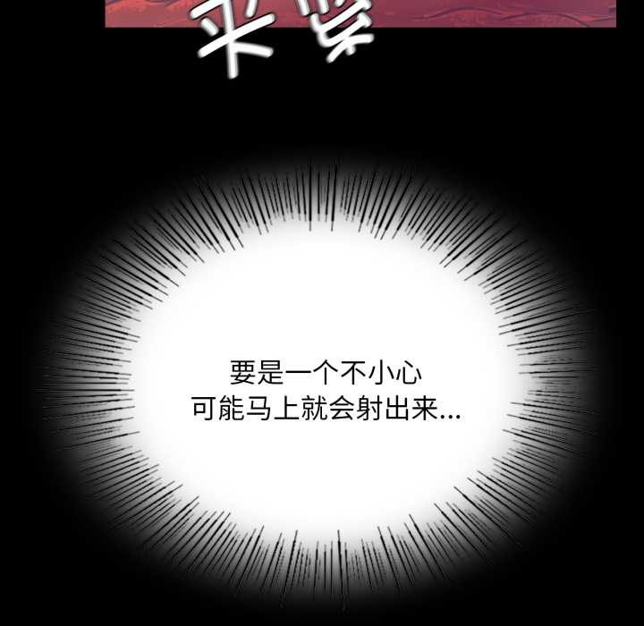 《小姐》漫画 第78話