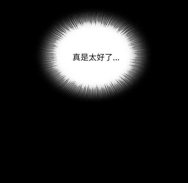 《小姐》漫画 第78話