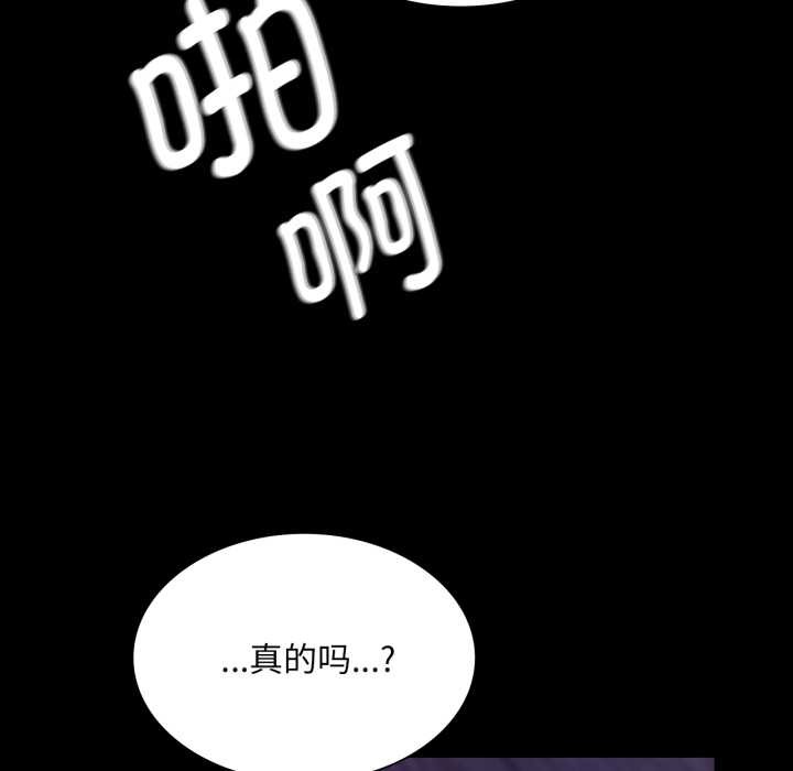 《小姐》漫画 第78話