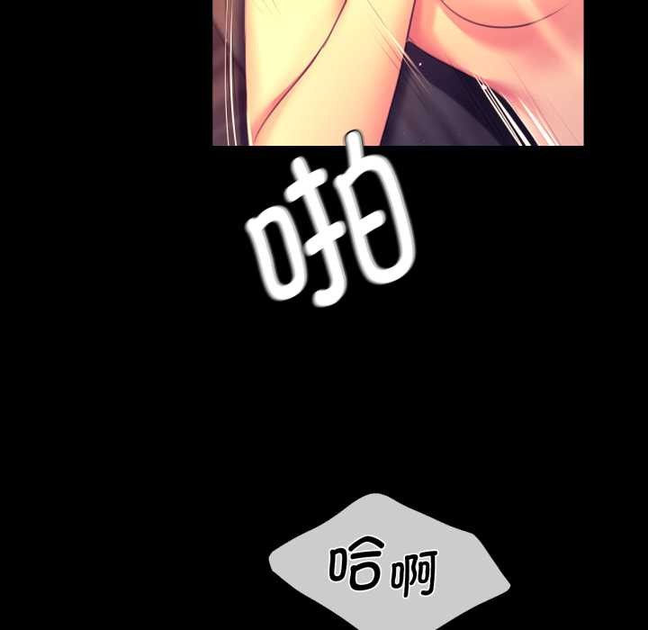 《小姐》漫画 第78話