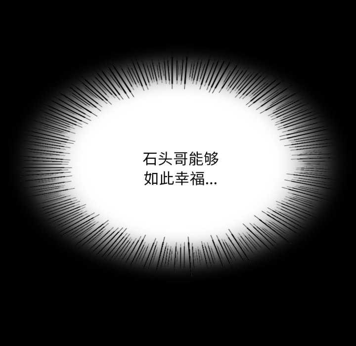 《小姐》漫画 第78話