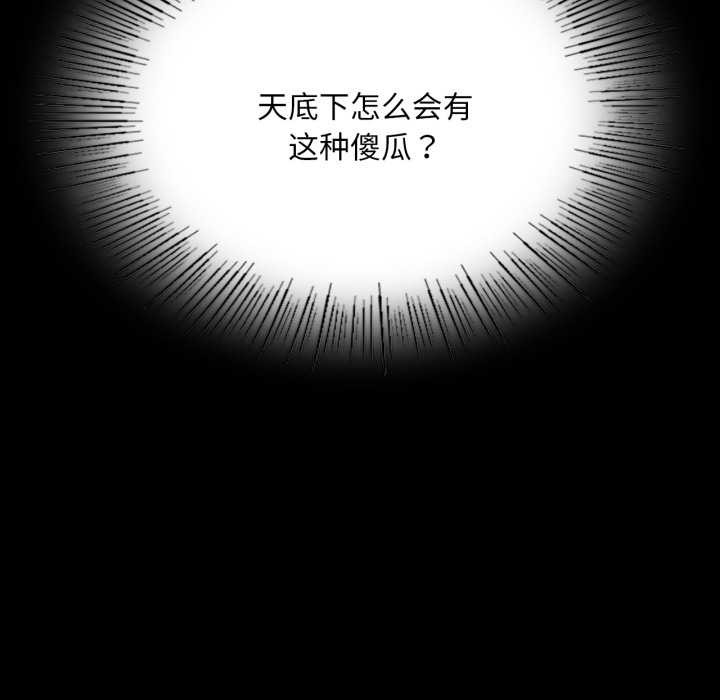 《小姐》漫画 第78話