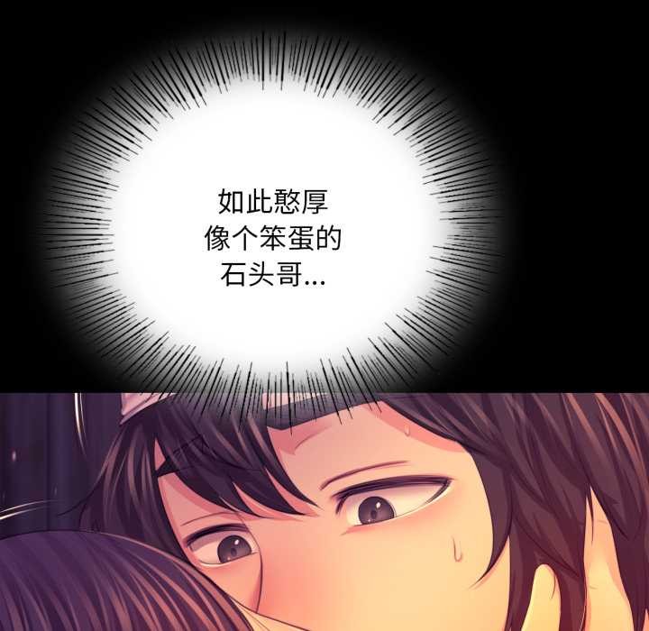 《小姐》漫画 第78話