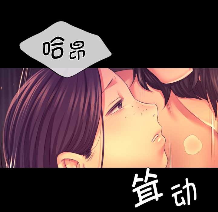 《小姐》漫画 第78話