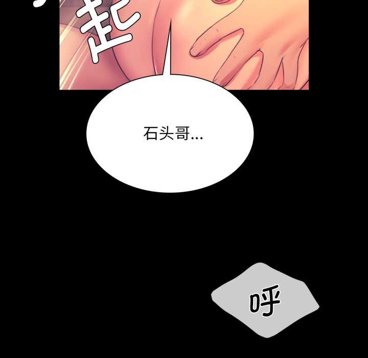 《小姐》漫画 第78話