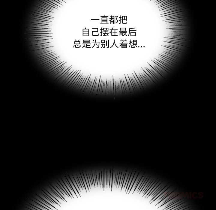 《小姐》漫画 第78話