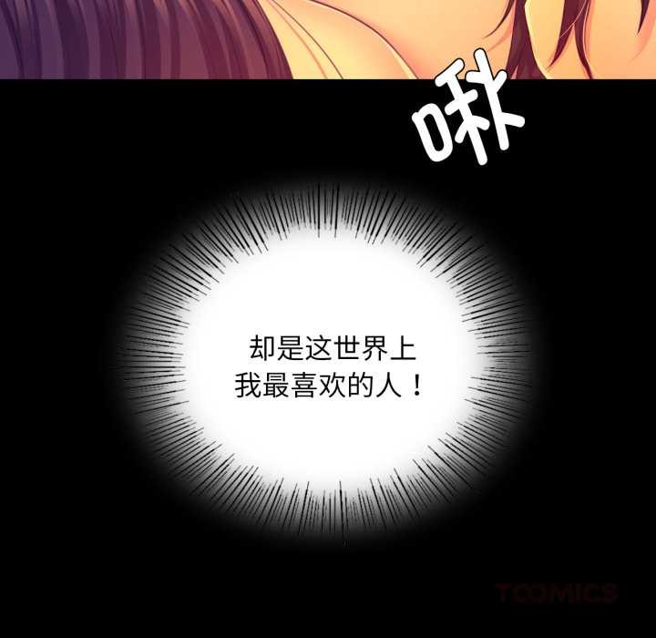 《小姐》漫画 第78話