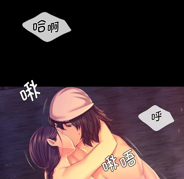 《小姐》漫画 第78話