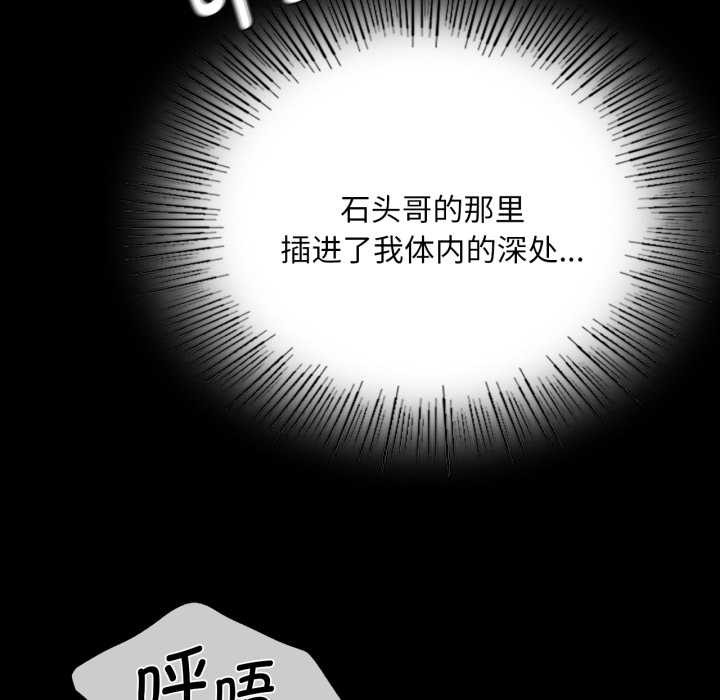 《小姐》漫画 第78話