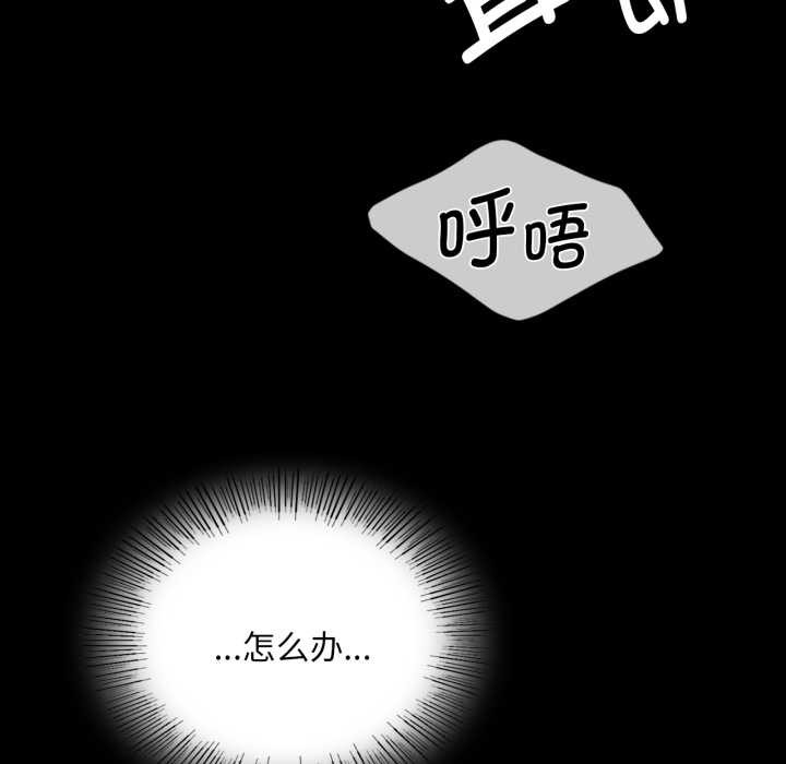 《小姐》漫画 第78話