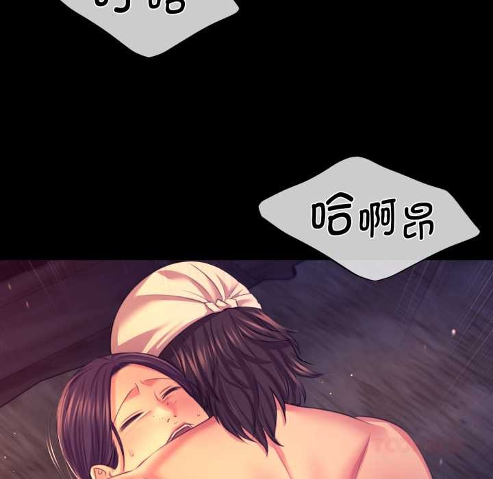《小姐》漫画 第78話
