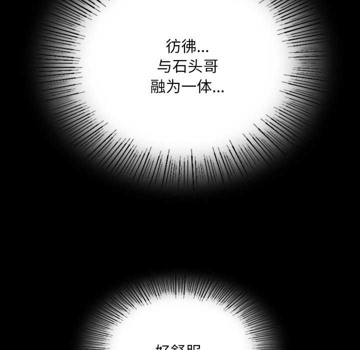 《小姐》漫画 第78話