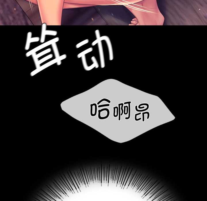 《小姐》漫画 第78話