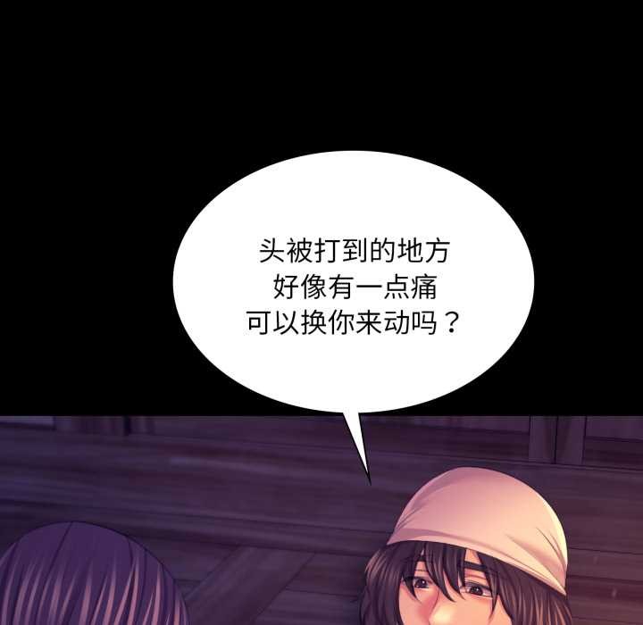 《小姐》漫画 第78話
