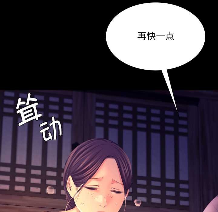 《小姐》漫画 第78話