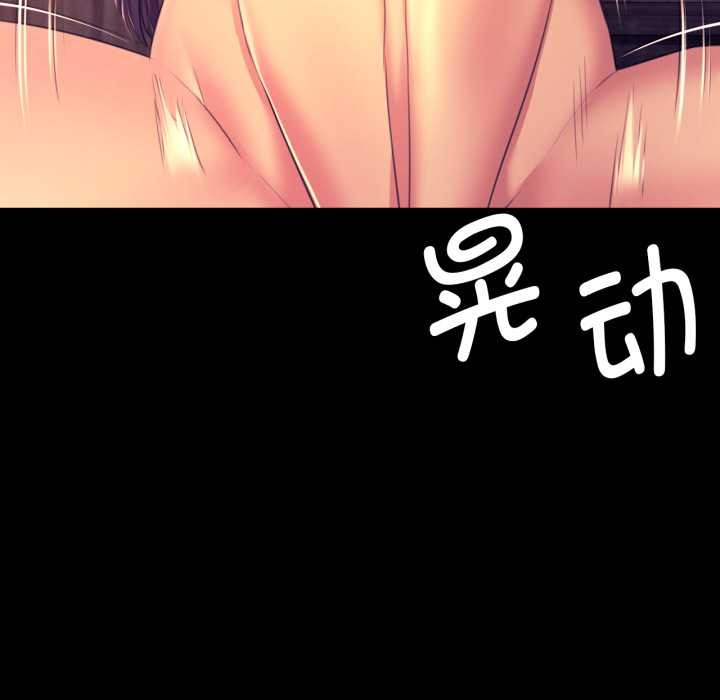 《小姐》漫画 第78話