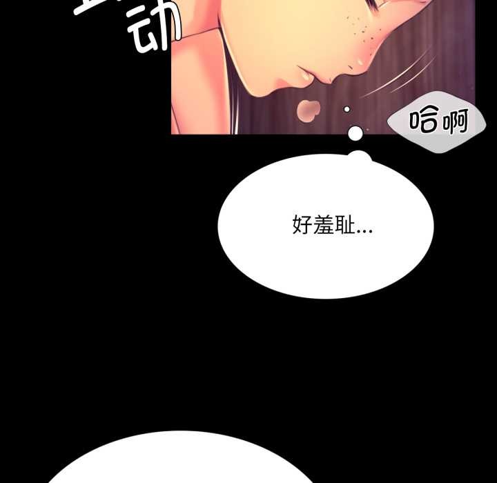 《小姐》漫画 第78話