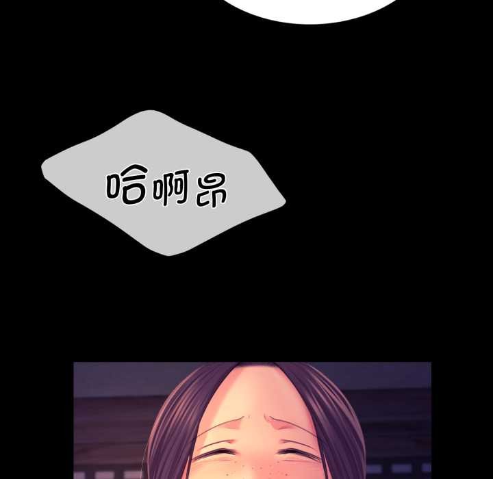 《小姐》漫画 第78話