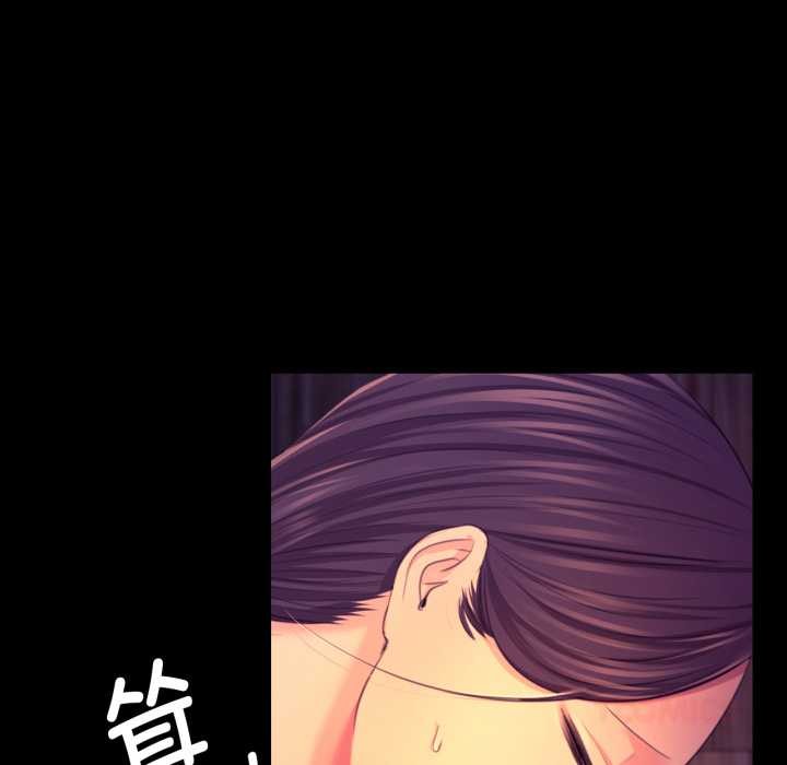《小姐》漫画 第78話