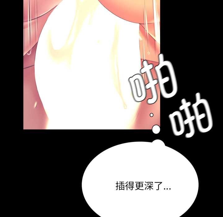《小姐》漫画 第78話
