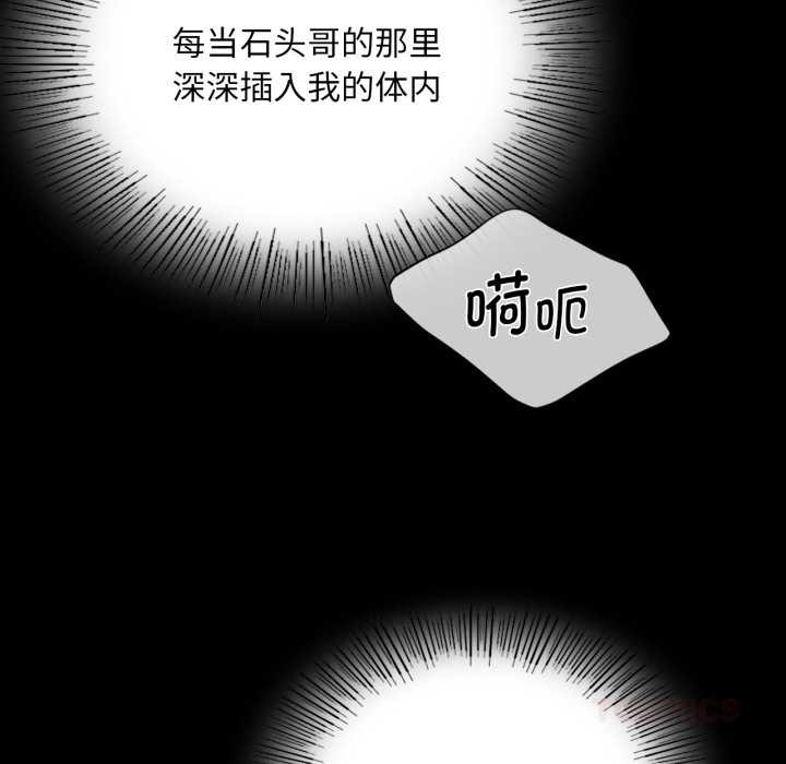 《小姐》漫画 第78話