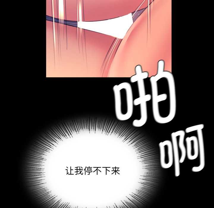 《小姐》漫画 第78話