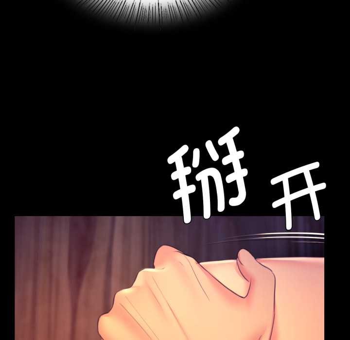 《小姐》漫画 第78話