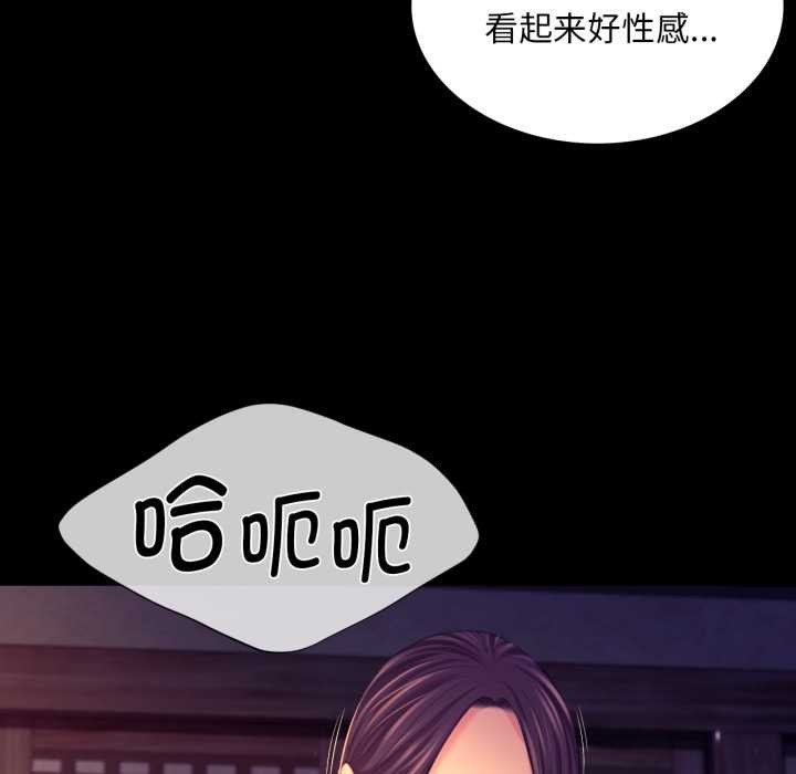 《小姐》漫画 第78話