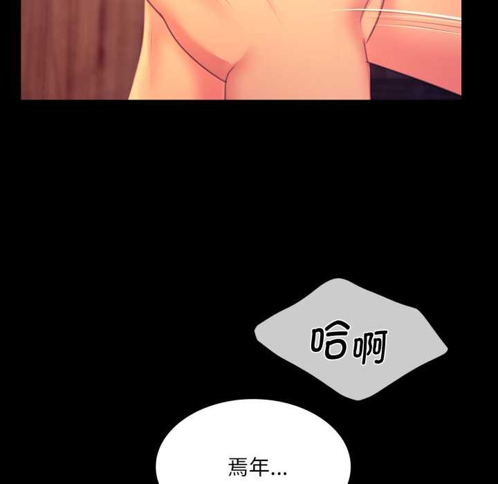 《小姐》漫画 第78話