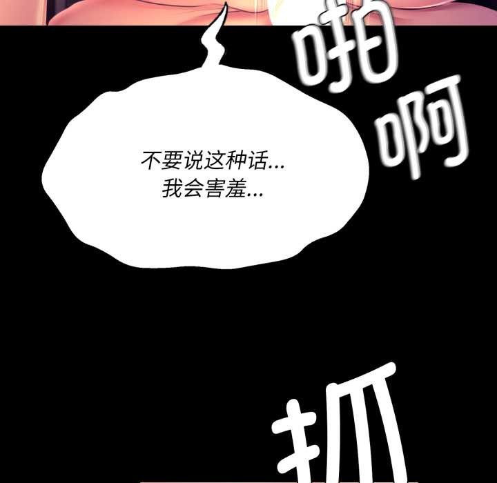 《小姐》漫画 第78話