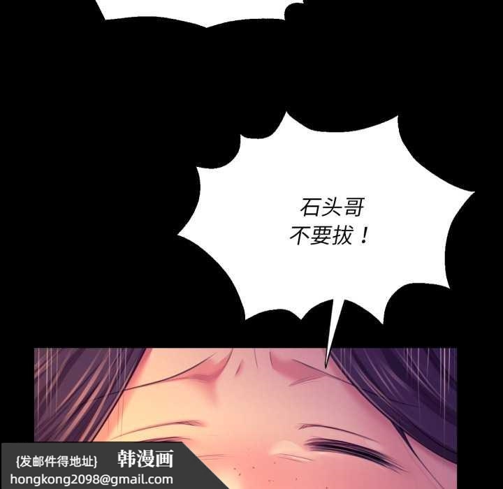 《小姐》漫画 第78話