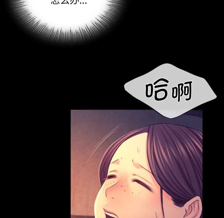《小姐》漫画 第78話
