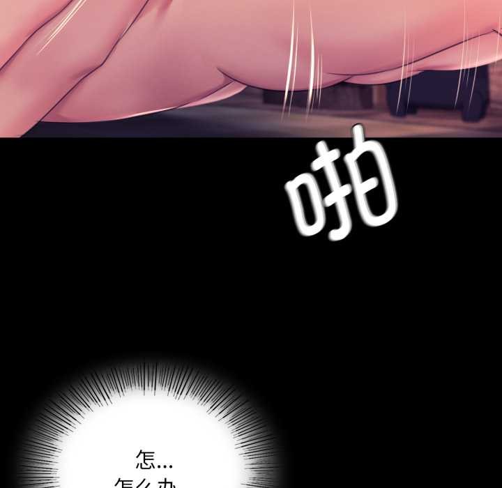 《小姐》漫画 第78話