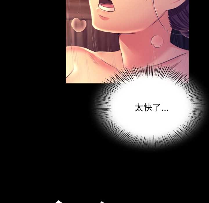 《小姐》漫画 第78話