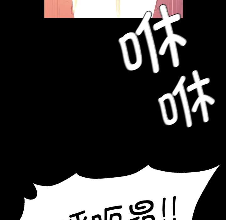 《小姐》漫画 第78話