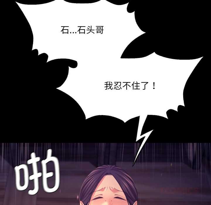 《小姐》漫画 第78話