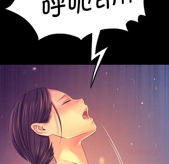 《小姐》漫画 第78話