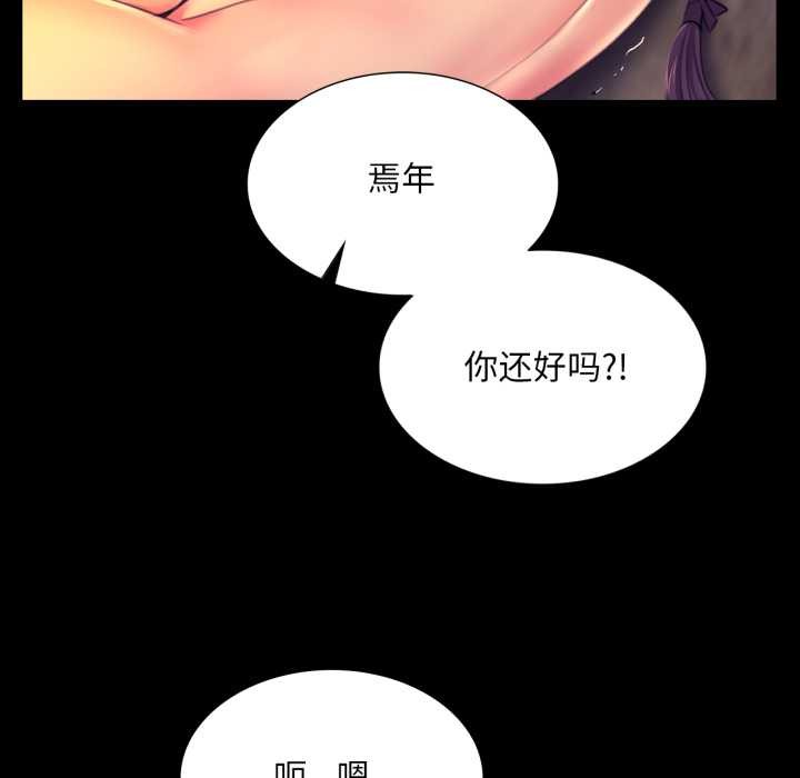《小姐》漫画 第78話