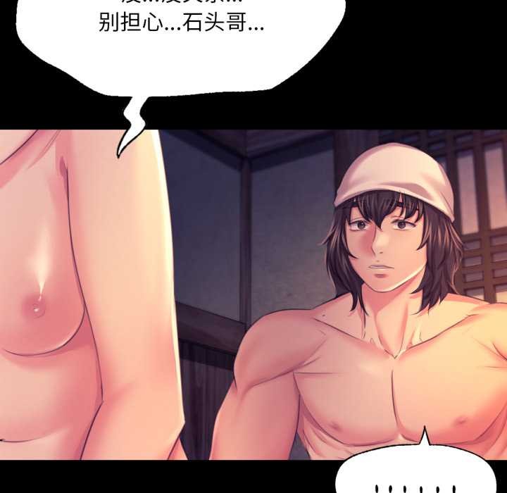 《小姐》漫画 第78話