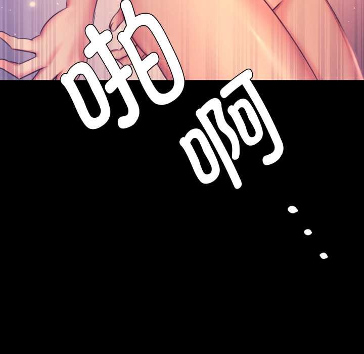 《小姐》漫画 第78話
